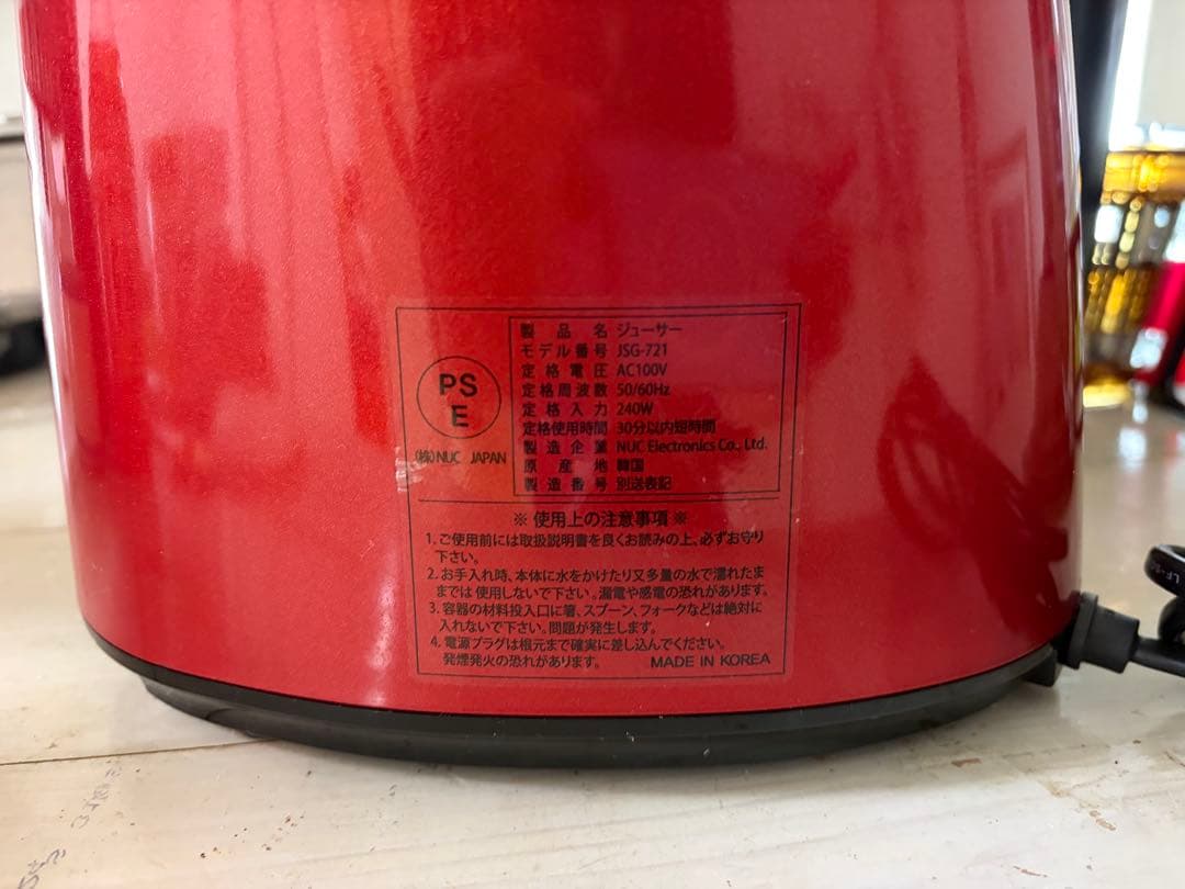 kuvings クビンス　ホールスロージューサー JSG-721