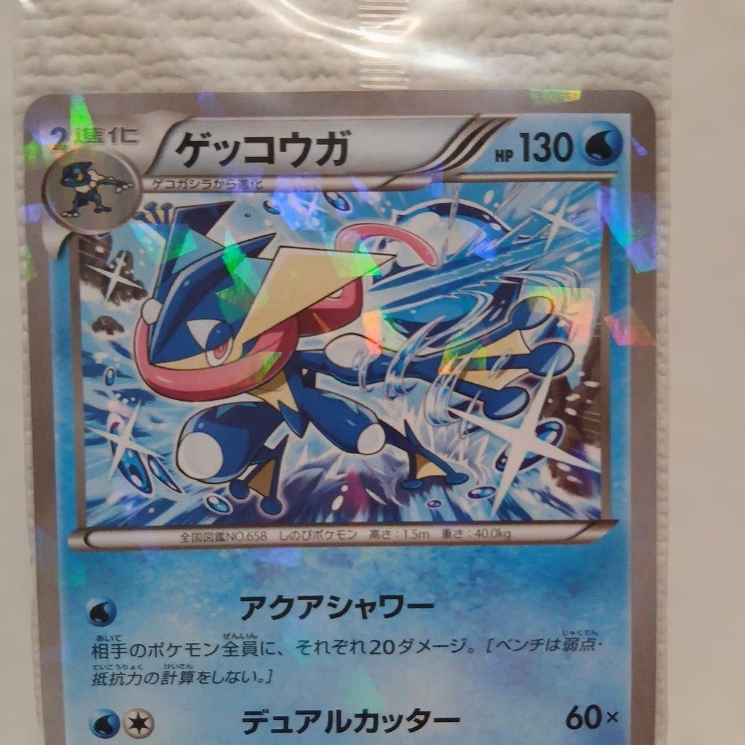あ*お様 未開封★ゲッコウガ★プロモ