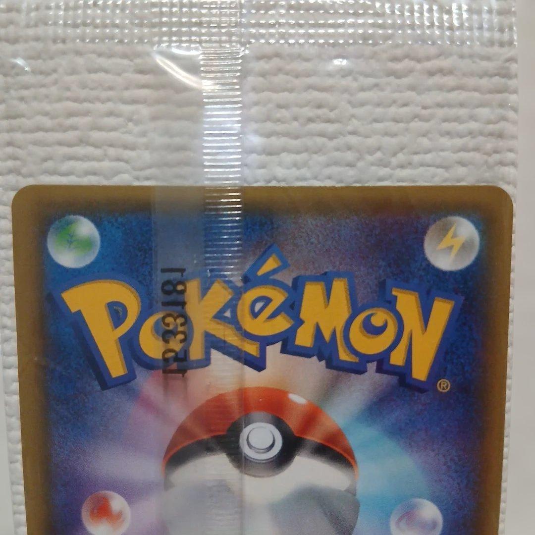 あ*お様 未開封★ゲッコウガ★プロモ