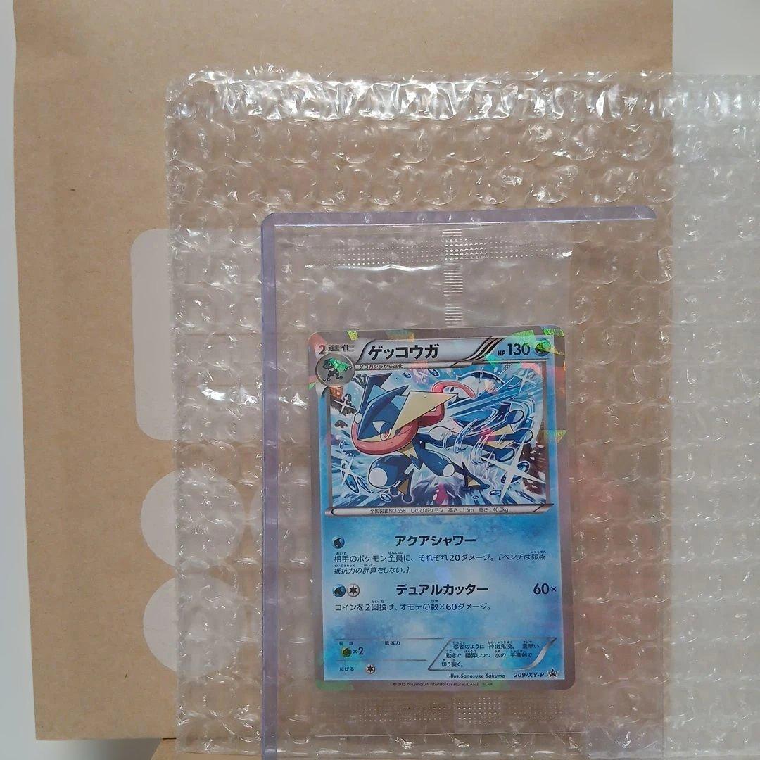 あ*お様 未開封★ゲッコウガ★プロモ