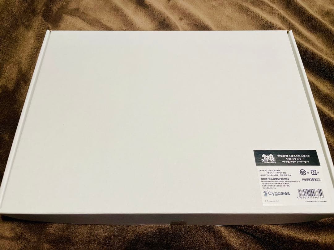 ウマ娘　宇宙走娘　コスモピュエラ　パブミラー