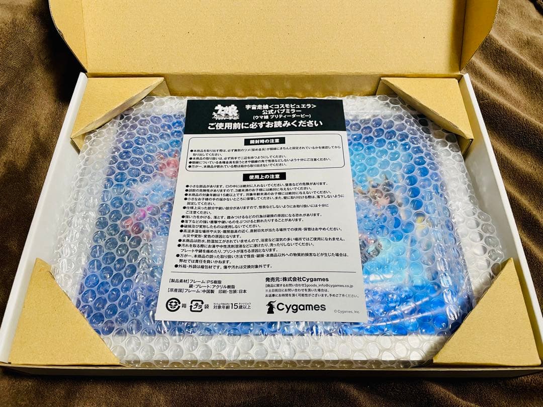 ウマ娘　宇宙走娘　コスモピュエラ　パブミラー