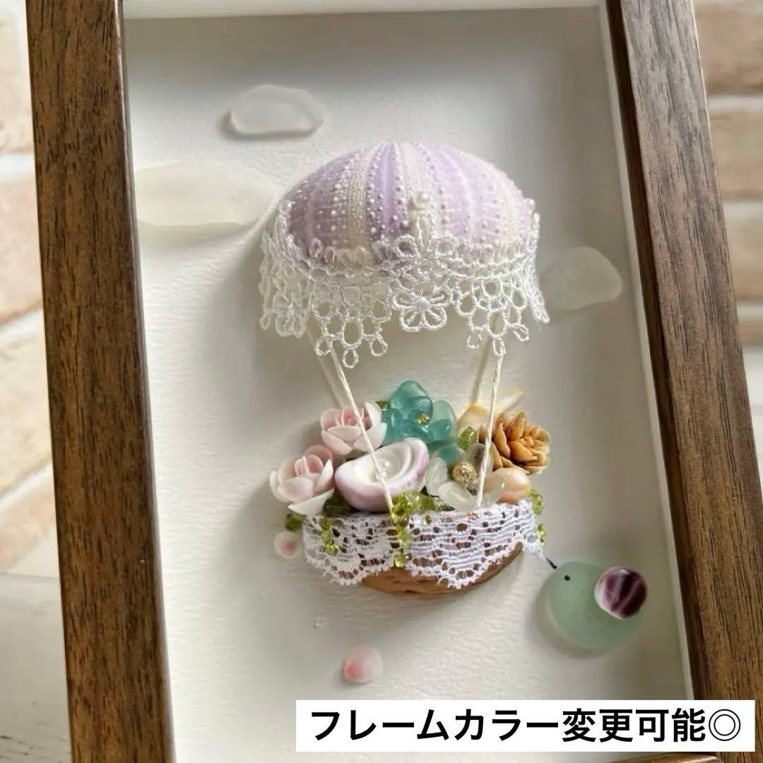 No.98【花気球】シーグラスアート CedarAmber