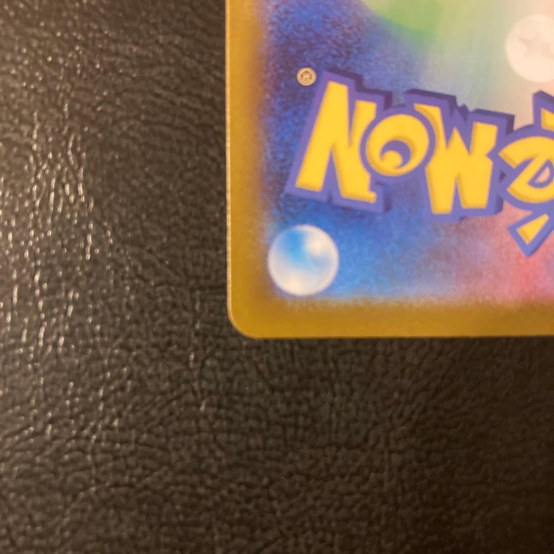 メガリザードンYex mC 085/742 ミラー① スタートデッキ100