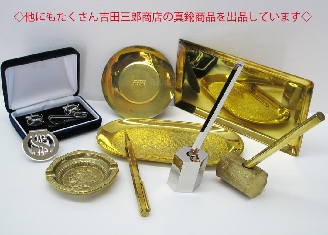 【デッドストック】吉田三郎商店 真鍮マネートレー♪ソリッドブラスキャッシュトレイ