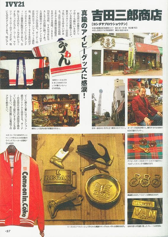 【デッドストック】吉田三郎商店 真鍮マネートレー♪ソリッドブラスキャッシュトレイ