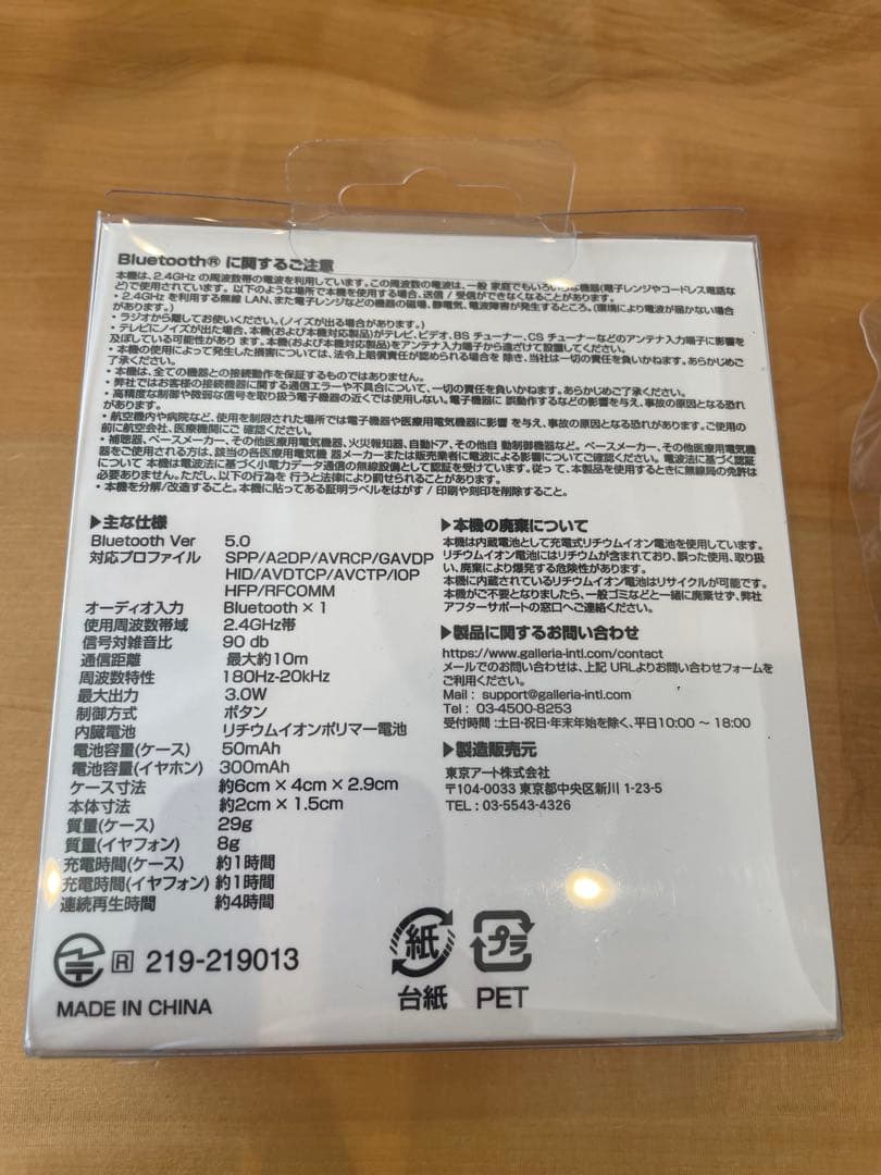 FRAY I.D ワイヤレスイヤホン ハート型ケース付き