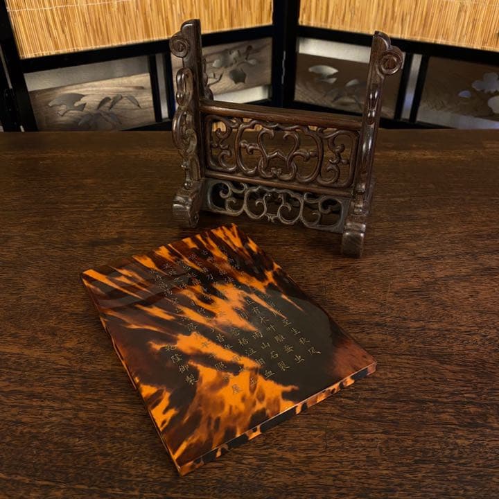 玳瑁雕诗文插屏　骨董品　古美術　置物　鼈甲　彫刻　工芸品　中古