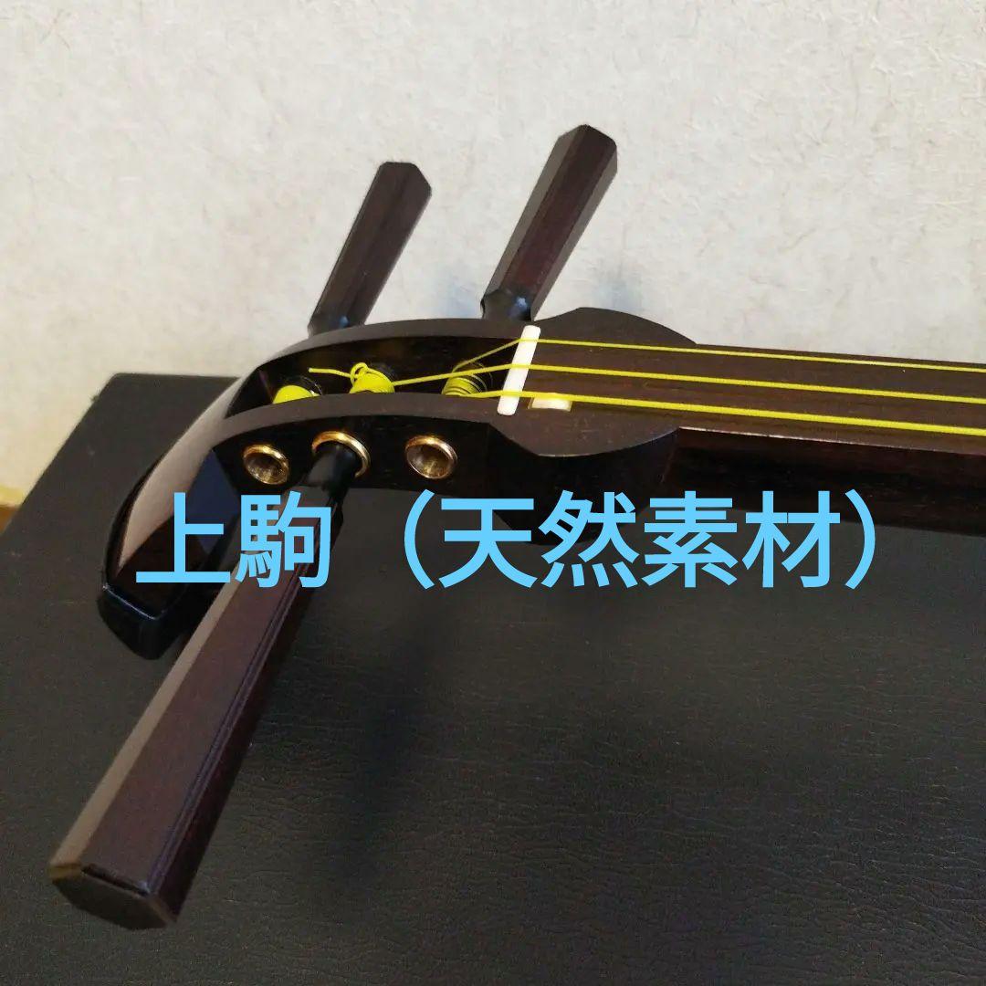 高級紅木正寸三味線