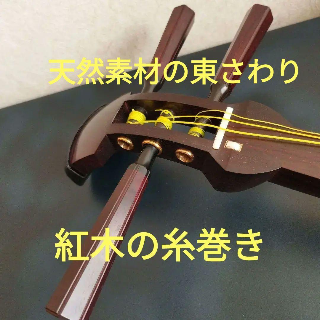 高級紅木正寸三味線