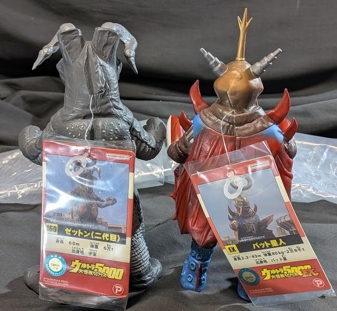 バット星人＆ゼットン２代目（エクスプラス）ウルトラ怪獣5000ソフビ２体セット