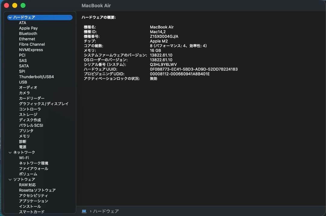 8*9様 AppleMacBookAir 13インチ M2 16GB 512GB