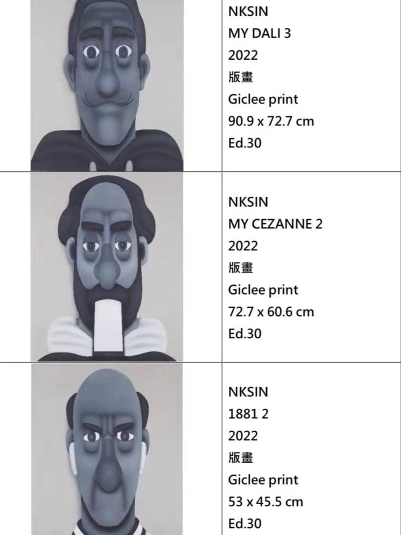 NKSIN 版画 3点1881 My Dali 3 My Cezanne 2