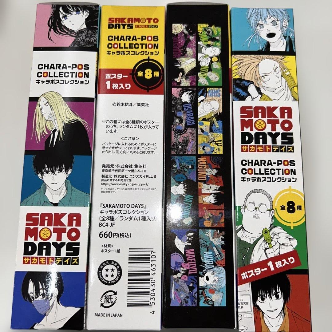 SAKAMOTO DAYS キャラポスコレクション26個