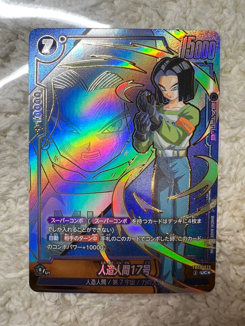 ゴジータ　SCRパラレル　人造人間17号　UCパラレル