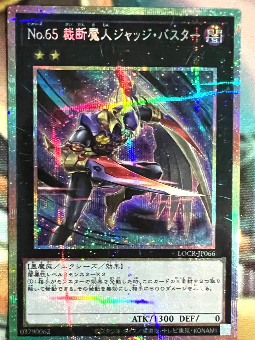 スカーレッド・ノヴァ・ドラゴン－バーニング・ソウル プリシク オーバーフレーム