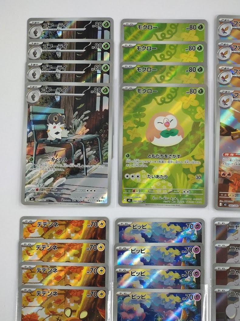 ポケモンカード ムニキスゼロ AR 12種 ×４セット フルコンプリート