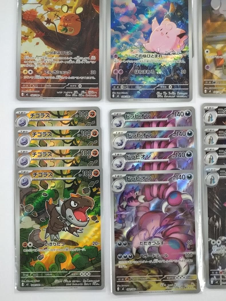 ポケモンカード ムニキスゼロ AR 12種 ×４セット フルコンプリート