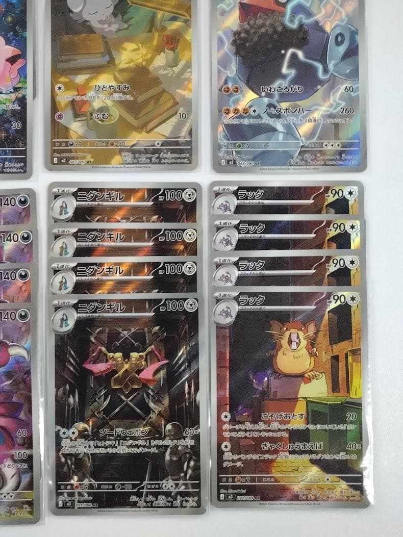 ポケモンカード ムニキスゼロ AR 12種 ×４セット フルコンプリート