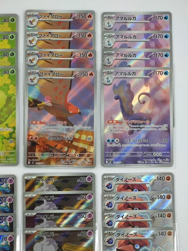 ポケモンカード ムニキスゼロ AR 12種 ×４セット フルコンプリート