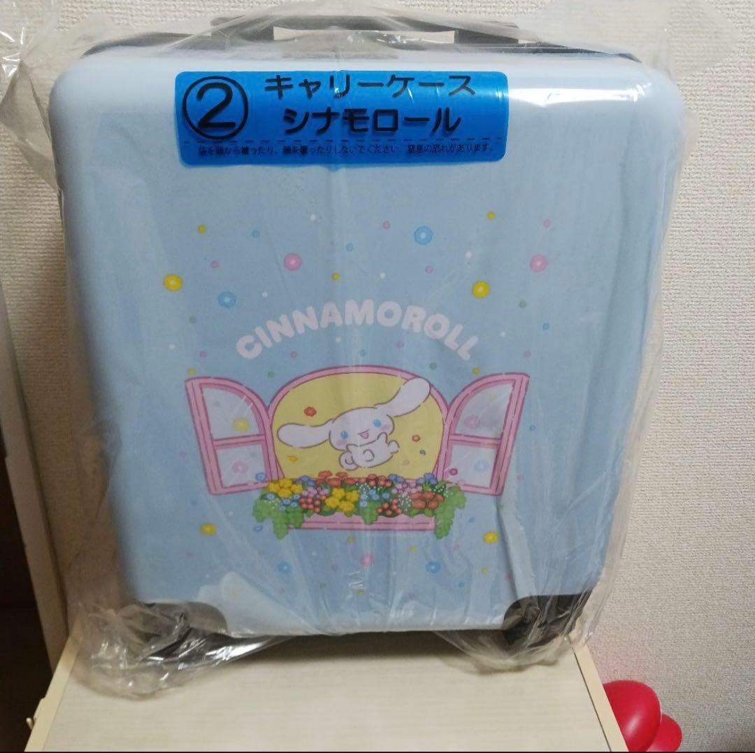 ポムポムプリン・シナモロール キャリーケース ラストワン賞のぬいぐるみセット
