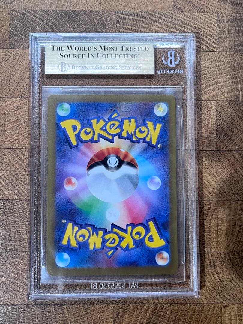 ポケモンカード　ミモザ SAR BGS9.5