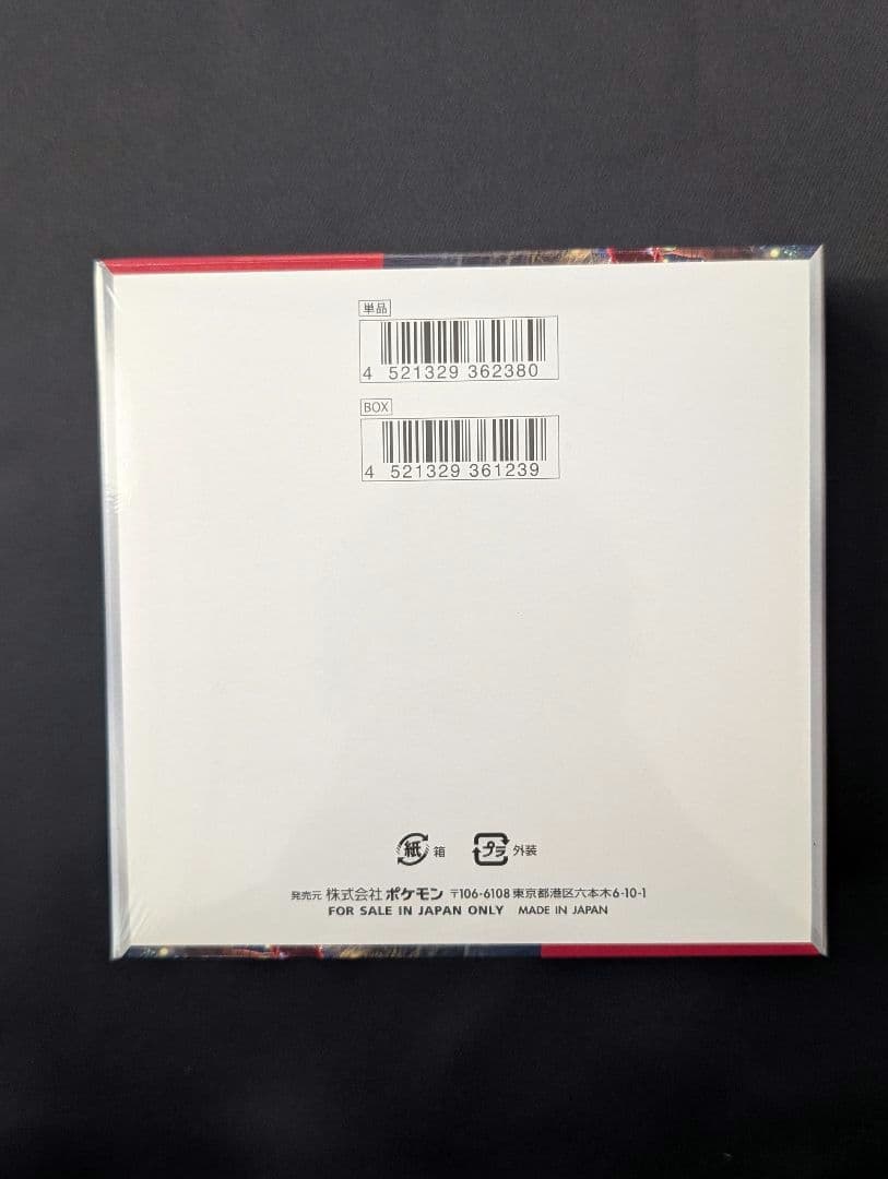 <超早い者勝ち‼️1点限り>クリムゾンヘイズ　BOX シュリンク付き