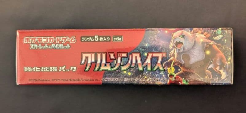 <超早い者勝ち‼️1点限り>クリムゾンヘイズ　BOX シュリンク付き