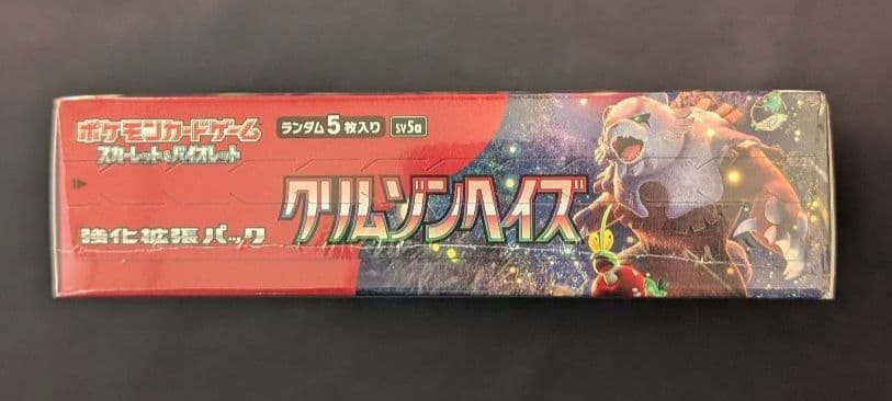 <超早い者勝ち‼️1点限り>クリムゾンヘイズ　BOX シュリンク付き