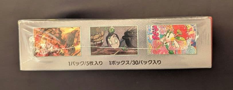<超早い者勝ち‼️1点限り>クリムゾンヘイズ　BOX シュリンク付き