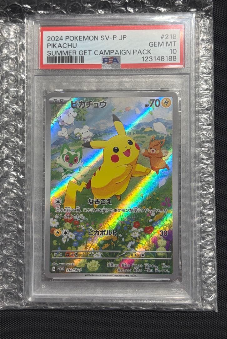 【psa10】ピカチュウ ポケカの夏がキタ プロモ ムニキスゼロBOX未開封