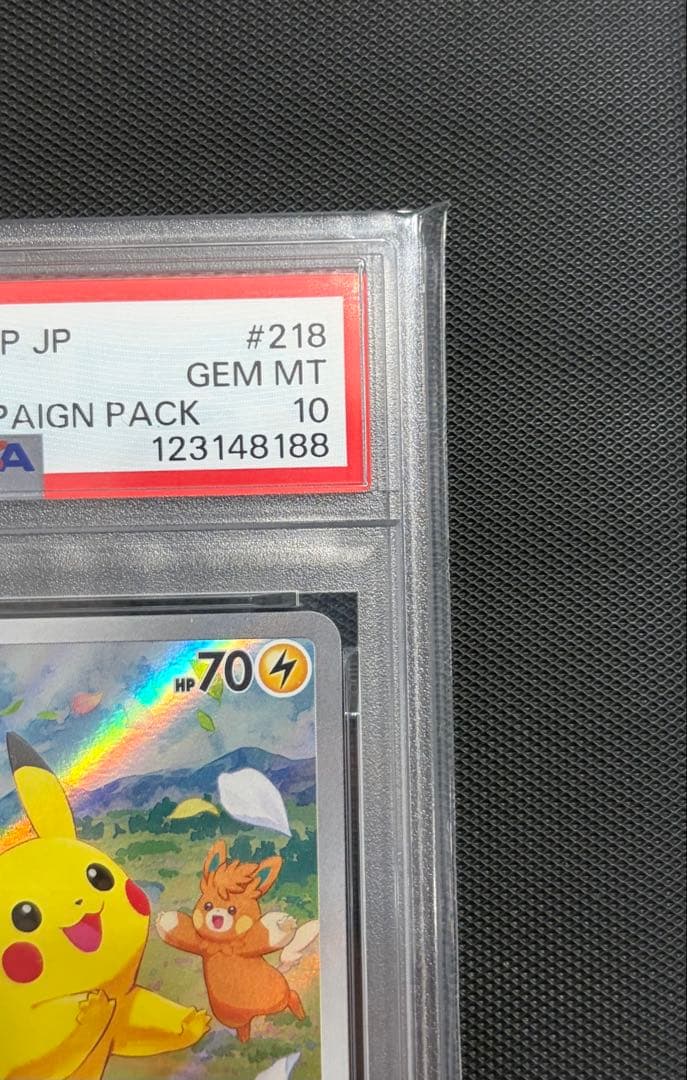 【psa10】ピカチュウ ポケカの夏がキタ プロモ ムニキスゼロBOX未開封