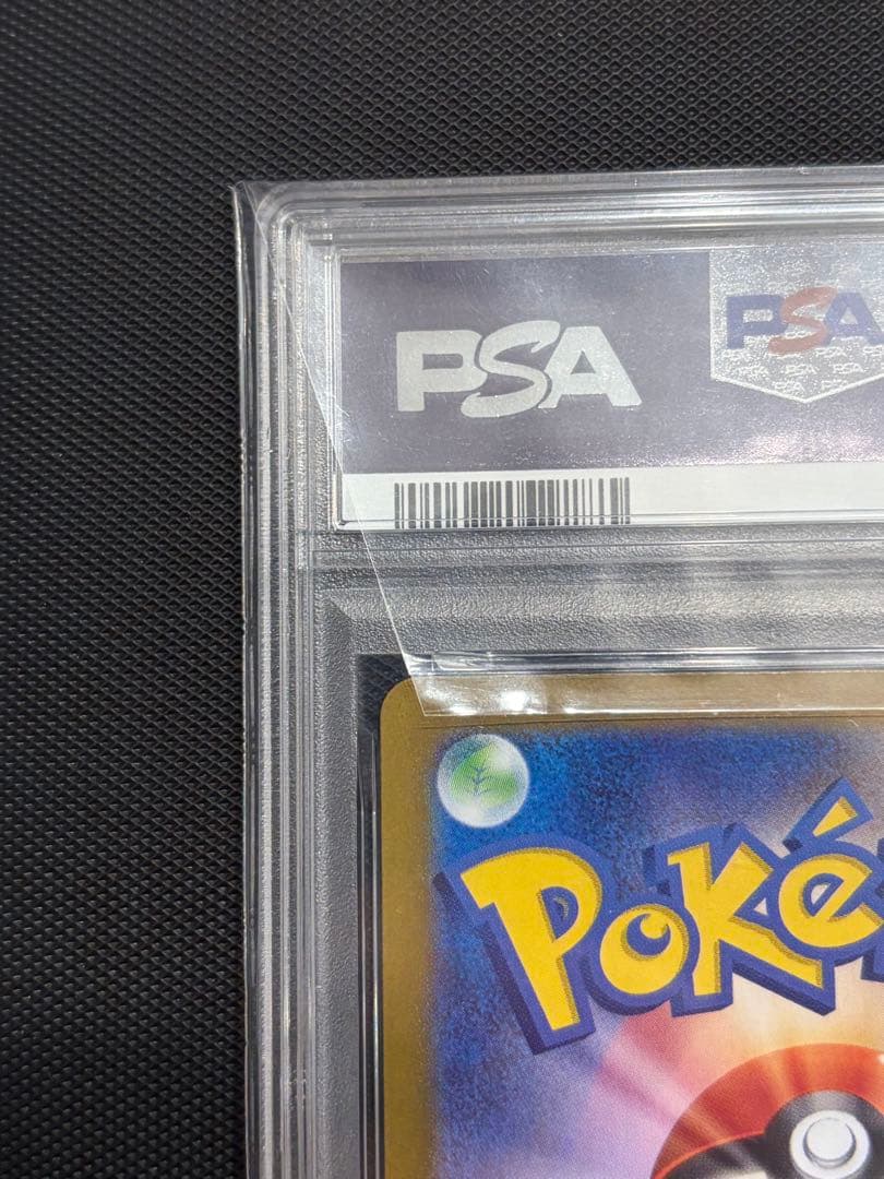 【psa10】ピカチュウ ポケカの夏がキタ プロモ ムニキスゼロBOX未開封