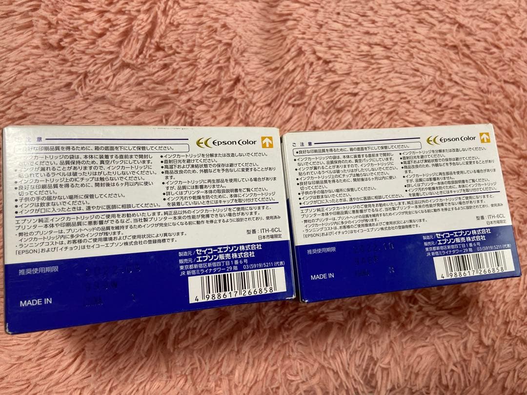 エプソン　EPSON　イチョウ　純正インクカートリッジ 6色セット