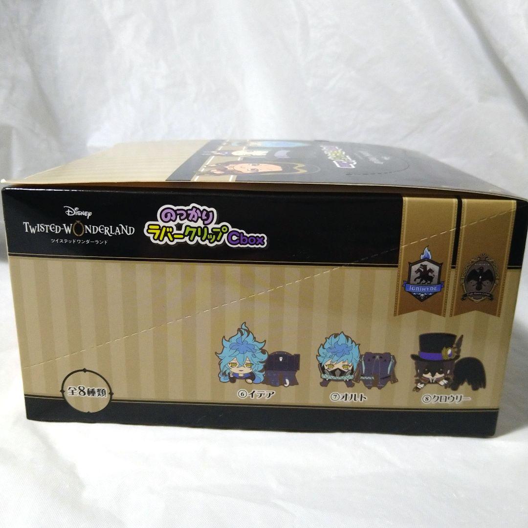 Disney Twisted Wonderland のっかりラバークリップ