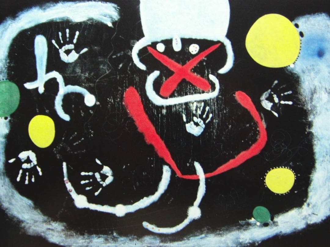 ミロ、「空の裂け目がわれわれに希望を与える」、希少な額装用画集より