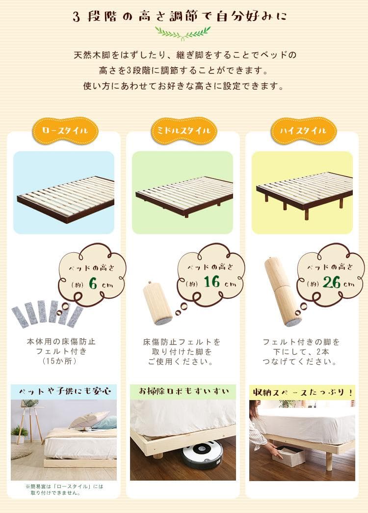【セミダブル】 高さ調節が出来る簡易宮付きのすのこベッド <フレームのみ>