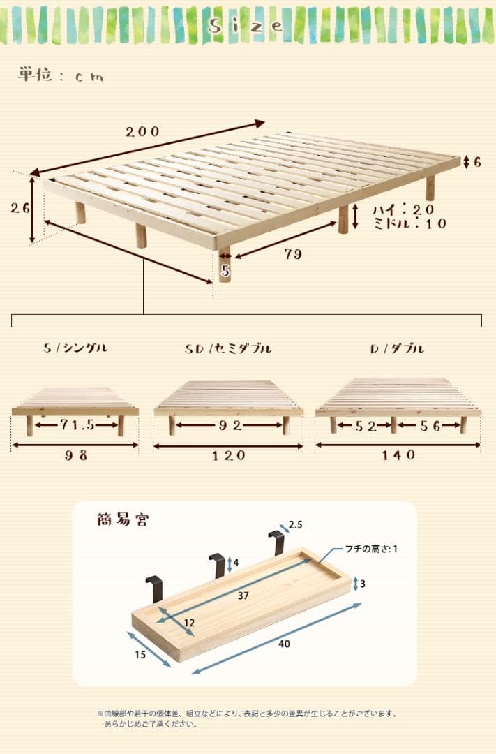 【セミダブル】 高さ調節が出来る簡易宮付きのすのこベッド <フレームのみ>