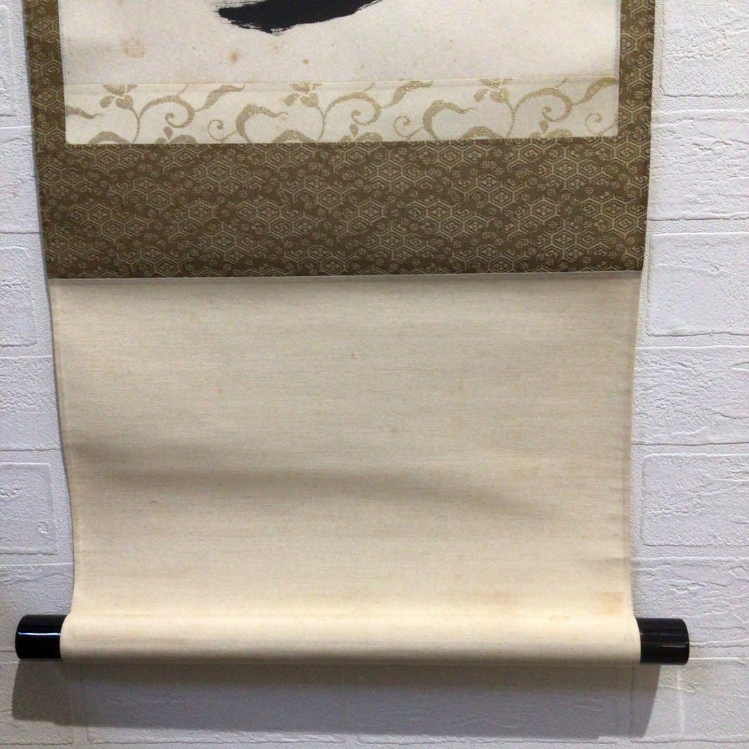 Ｎ７１７　掛軸　東福寺　西部文浄　『丹頂千年寿』　共箱　『真作』　肉筆　一行書