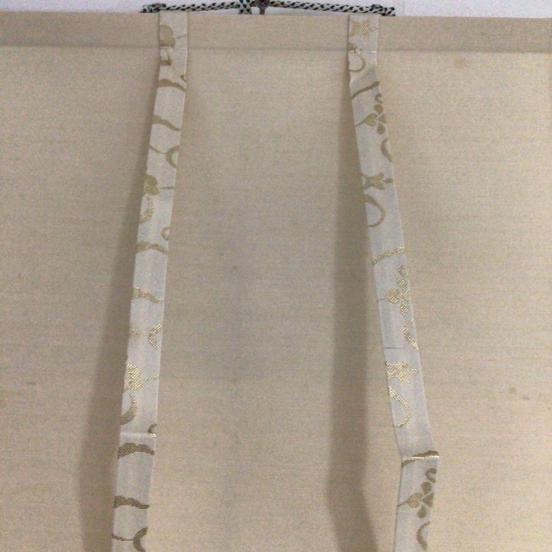 Ｎ７１７　掛軸　東福寺　西部文浄　『丹頂千年寿』　共箱　『真作』　肉筆　一行書