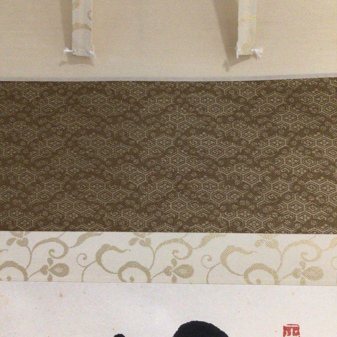 Ｎ７１７　掛軸　東福寺　西部文浄　『丹頂千年寿』　共箱　『真作』　肉筆　一行書