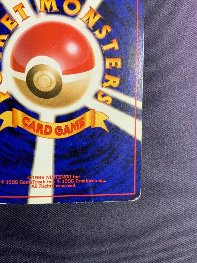 ミュウ 旧裏 サザンアイランド ポケモンカード No.151