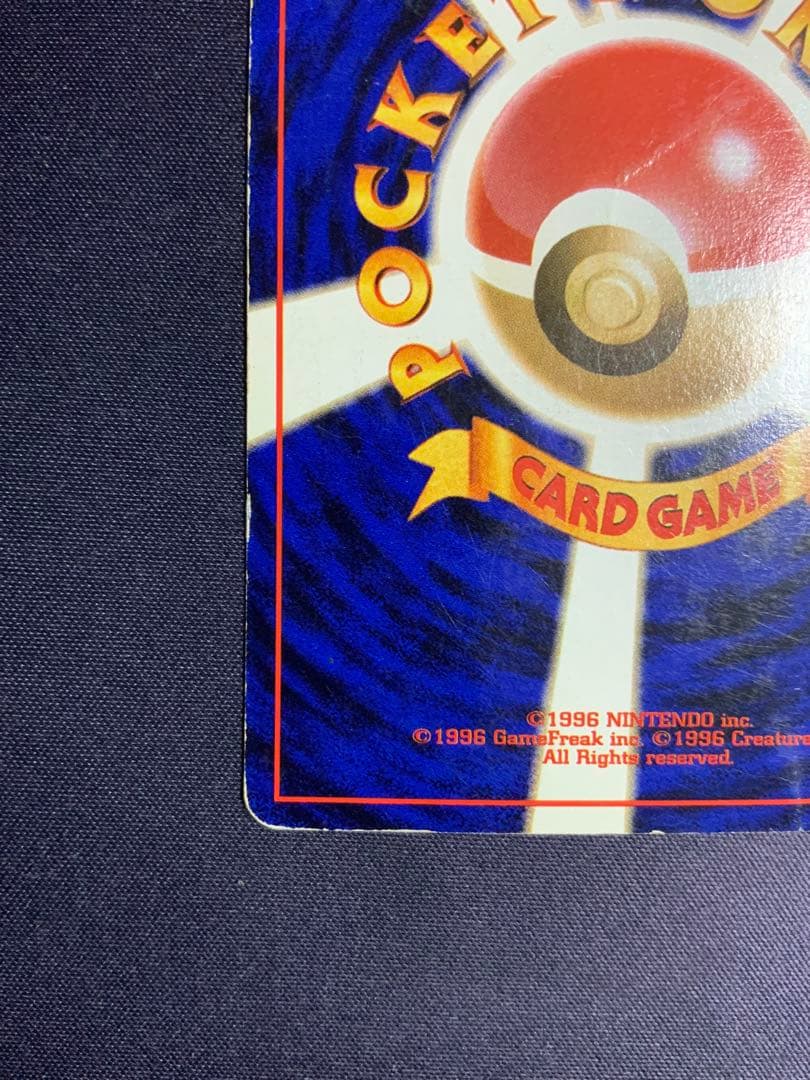 ミュウ 旧裏 サザンアイランド ポケモンカード No.151