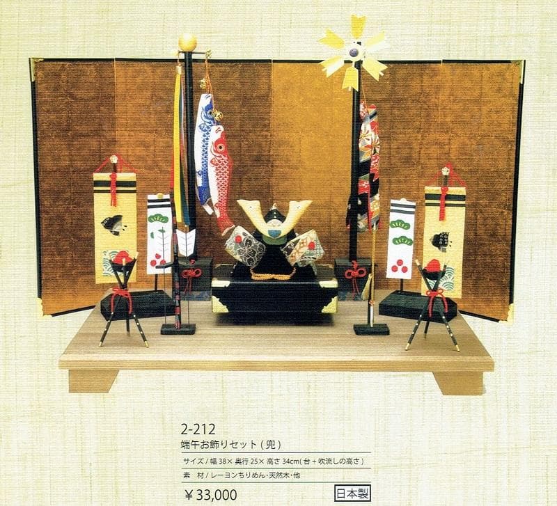 値下即納！◆新品♪50巾 ちりめん五月人形 兜飾り 鯉のぼりセット 京都龍虎堂◆