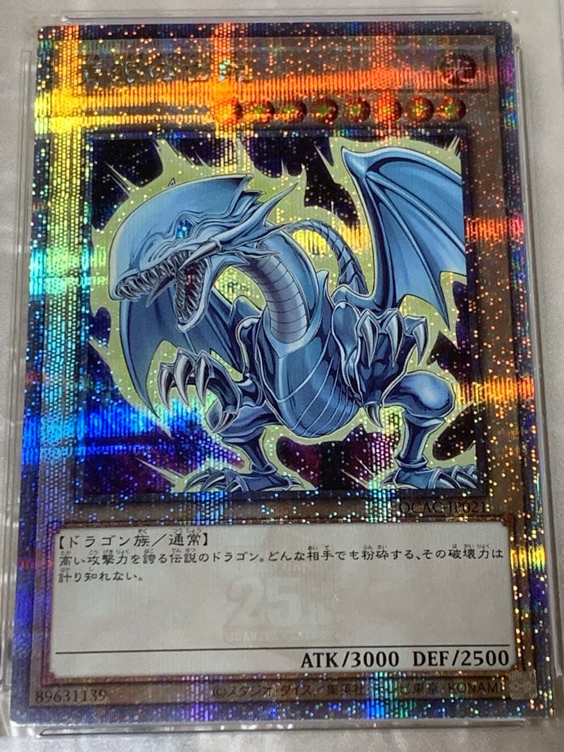 【PSA10】青眼の白龍 25th QCAC-JP021 ブルーアイズ　遊戯王