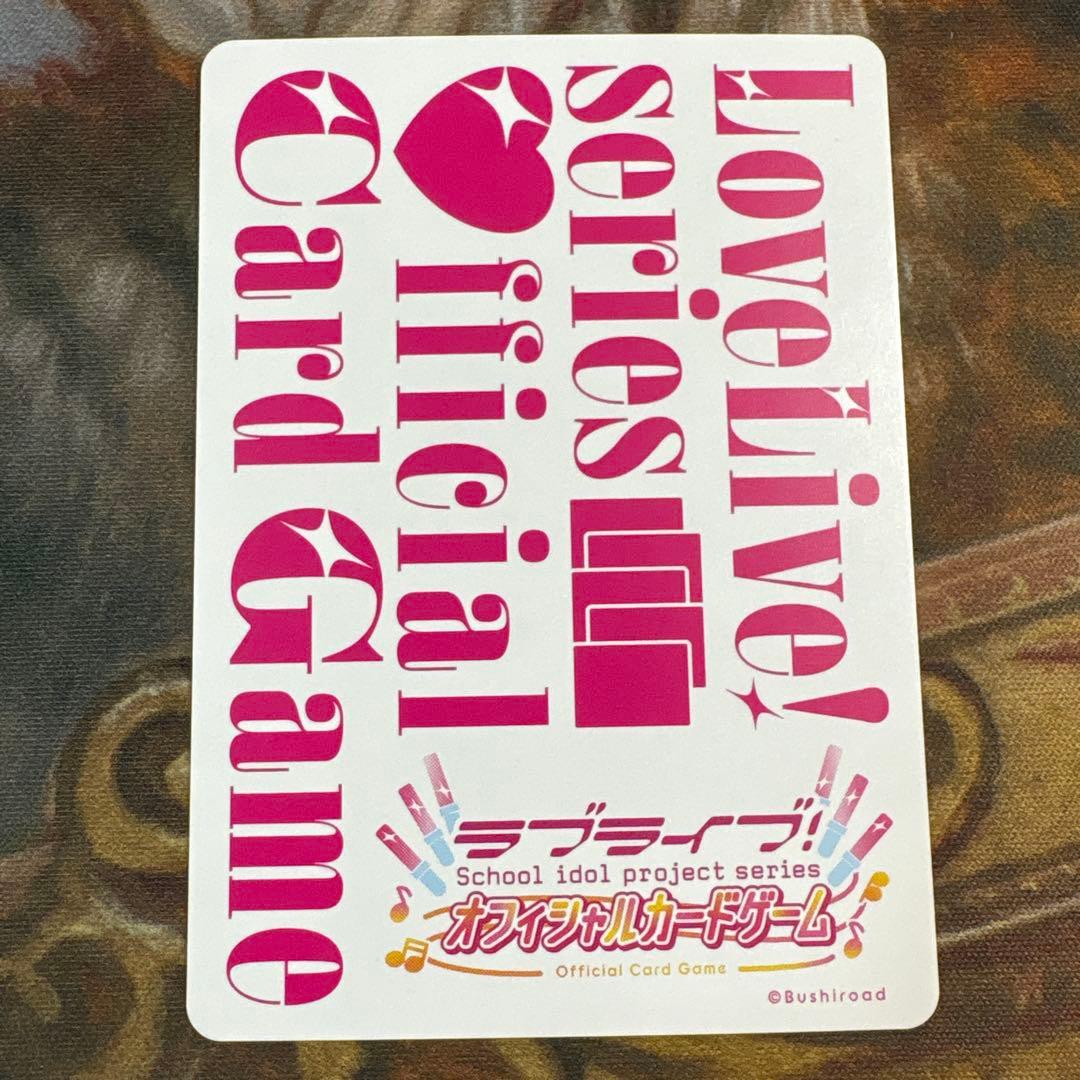 ラブカ 上原歩夢　SEC サイン