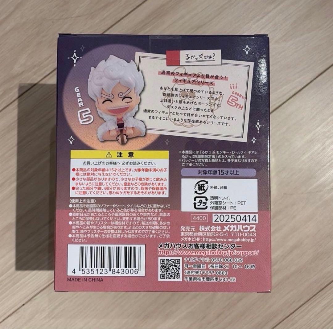 【新品未使用未開封】ONE PIECE ルフィ ギア5 るかっぷ5周年記念限定版