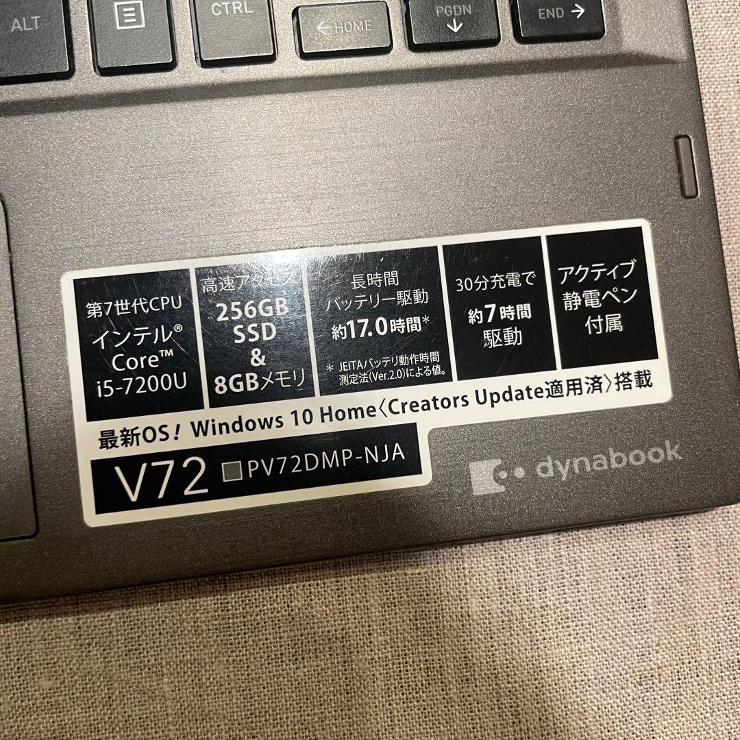 Windowsノート本体 dynabook V72 i5-7200U/8GB/256GB SSD