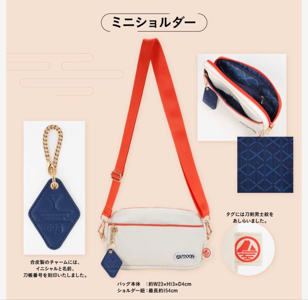 OUTDOOR PRODUCTS ミニショルダー　山姥切国広モデル　刀剣乱舞