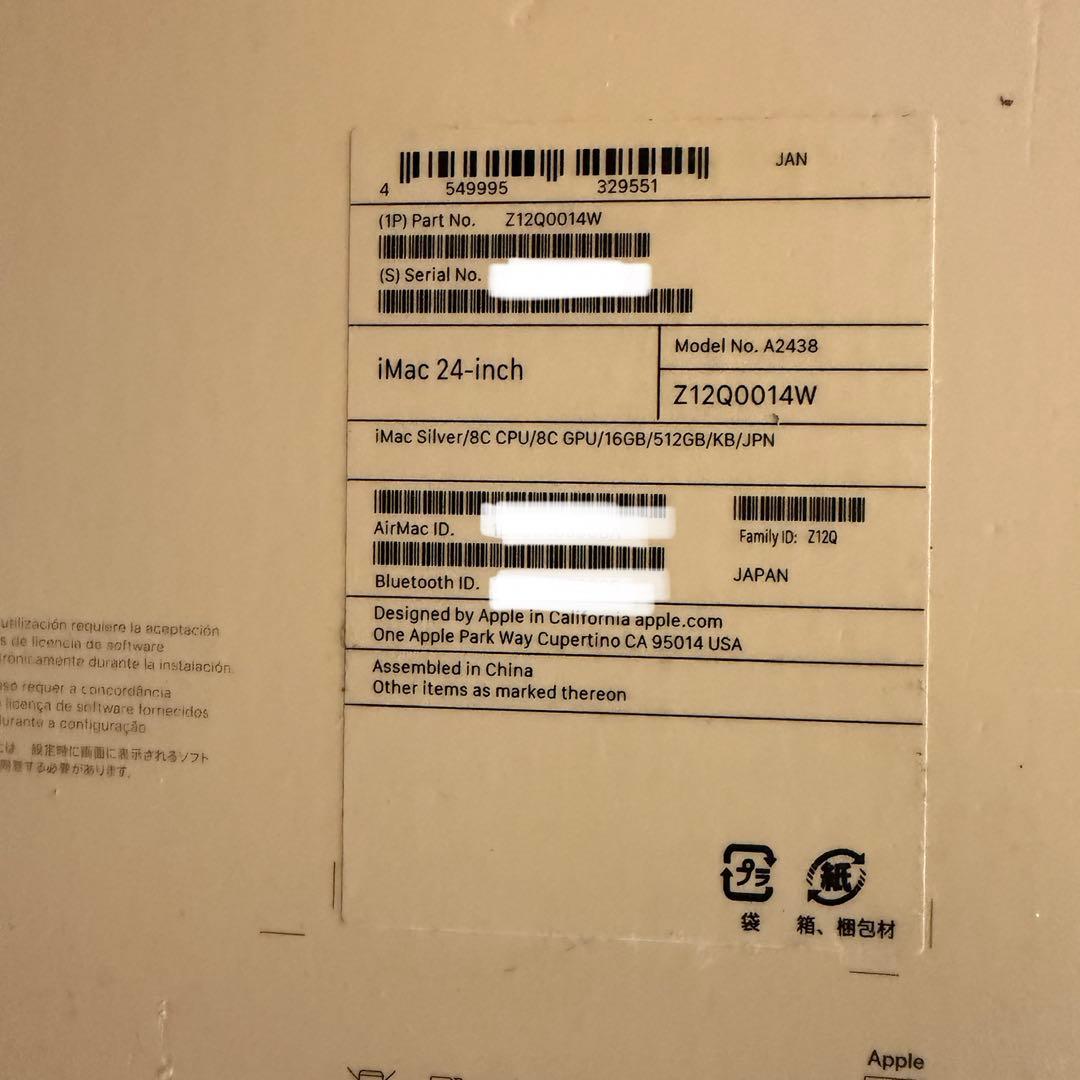 Apple iMac 24インチ 512GB 【美品】 シルバー メモリ16GB